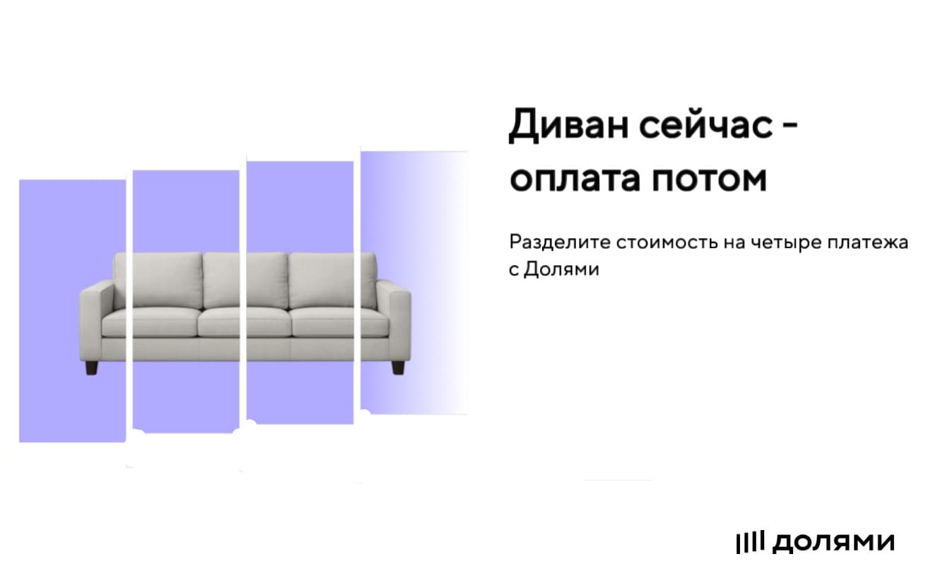 Седьмое небо | Долями